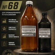 Катализатор №68 ТУ 38.303-04-05-90 - Бытовая химия