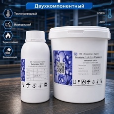 Силагерм 2113 (фасовка по 1,2 кг и 4,8 кг)- ГЕРМЕТИК С ВЫСОКОЙ ТЕПЛОПРОВОДНОСТЬЮ. 3 варианта вязкости от жидкого до вязкотекучего. Соотношение компонентов 100/20 - Бытовая химия