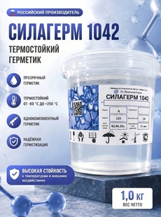 Силагерм 1042- Специальный прозразный силиконовый однокомпонентный герметик. - Бытовая химия